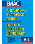 Английско-български речник - Комплект в 2 тома (1 и 2) - 4t