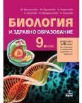 Биология и здравно образование за 9. клас - втора част за 9. клас при обучение с интензивно изучаване на чужд език. Учебна програма 2018/2019 - Мария Шишиньова (Анубис) - 1t