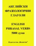 Английски фразеологични глаголи (English Phrasal verbs - 5000 думи) - 1t