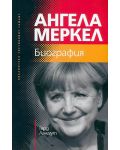 Ангела Меркел. Биография - 1t
