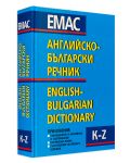 Английско-български речник - Комплект в 2 тома (1 и 2) - 9t