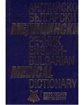 Английско-български медицински речник. English-bulgarian medical dictionary (твърди корици) - 1t