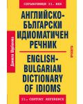 Английско-български идиоматичен речник (Просвета) - 1t