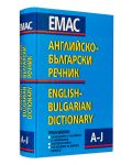 Английско-български речник - Комплект в 2 тома (1 и 2) - 6t