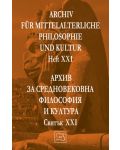 Аrchiv für mittelalterliche Philosophie und Kultur - Heft XXI /Архив за средновековна философия и култура - Свитък XXI - 1t