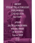 Аrchiv für mittelalterliche Philosophie und Kultur - XXIV / Архив за средновековна философия и култура - свитък XXIV - 1t