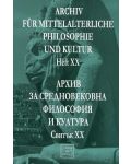 Аrchiv für mittelalterliche Philosophie und Kultur - Heft XX /Архив за средновековна философия и култура - Свитък XX - 1t