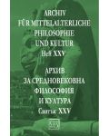 Аrchiv für mittelalterliche Philosophie und Kultur - XXV / Архив за средновековна философия и култура - свитък XXV - 1t