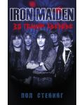 Iron Maiden: 30 години зверове - 1t