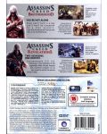 Assassin's Creed: Brotherhood & Revelations (PC) - 5t