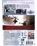 Assassin's Creed 1 & 2 Double Pack (PC) - 3t