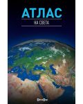 Атлас на света (Datamap) - 1t