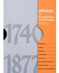 Атлас на българската литература 1740-1877 (твърди корици) - 2t