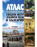 АТЛАС. Чудотворни икони, свещени места и лековити води в България - 1t