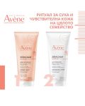 Avène XeraCalm Nutrition Комплект - Душ крем и Хидратиращо мляко, 2 x 200 ml (Лимитирано) - 2t