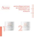 Avène DermAbsolu Комплект - Дневен крем и Нощен балсам, 2 x 40 ml (Лимитирано) - 2t