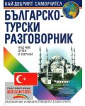 Българско-турски разговорник (Византия) - 1t