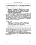 Българска кухня (Колхида) - 3t
