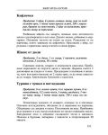 Българска кухня (Колхида) - 4t