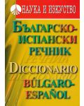 Българско-испански речник - 1t