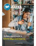 Българска наука - брой 152/2022 (Е-списание) - 1t