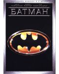 Батман - Специално издание в 2 диска (DVD) - 1t