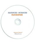 Българско-испански разговорник + CD (Византия)-1 - 2t
