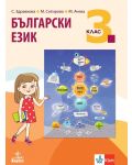 Български език за 3. клас. Учебна програма 2023/2024 - Стойка Здравкова (Анубис) - 1t
