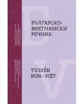 Българско-Виетнамски речник / Từ điển BUN – Việt - 1t