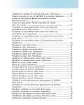 Български език за 4. клас. Учебна програма 2023/2024 - Мария Герджикова (Булвест) - 3t