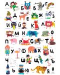 Българската азбука със същества (цветен плакат) - 1t
