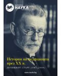 Българска наука - брой 153/2022 (Е-списание) - 1t