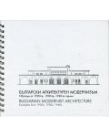 Български архитектурен модернизъм - 1t