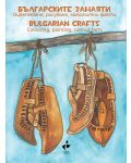 Българските занаяти – оцветяване, рисуване, любопитни факти. Bulgarian crafts – colouring, painting, curious facts - 1t