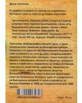 Българска история Т.1: Българска история под името на хуните - 2t