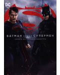 Батман срещу Супермен: Зората на справедливостта (DVD) - 1t