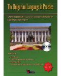 The Bulgarian Language in Practice (Мултимедиен курс по български език за англоговорящи) - 1t