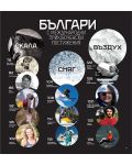 Български приключенци със световни успехи - 2t