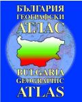 България - географски атлас (твърди корици) - 1t