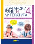 Български език и литература за 4. клас: Подготовка за външно оценяване. Учебна програма 2023/2024 (Колибри) - 1t