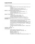Български език - 12. клас (задължителна подготовка) - 2t