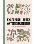 Български билки (Фитоенциклопедия) - 1t