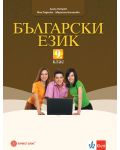 Български език за 9. клас. Учебна програма 2023/2024 (Булвест-2000) - 1t