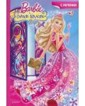 Barbie и тайното кралство + лепенки - 1t
