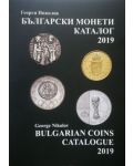 Български монети – каталог 2019 / Bulgarian coins – catalogue 2019 - 1t