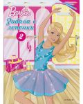 Забава с лепенки: Barbie - част 2 - 1t