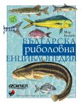 Българска риболовна енциклопедия (Трето допълнено издание) - 1t