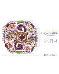 Български шевици / Bulgarian Embroideries 2019 (стенен календар) - 1t