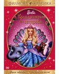 Барби: Принцесата от острова (DVD) - 1t
