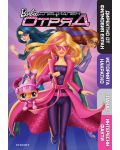 Barbie Специален отряд: Илюстрована книга с плакат - 1t